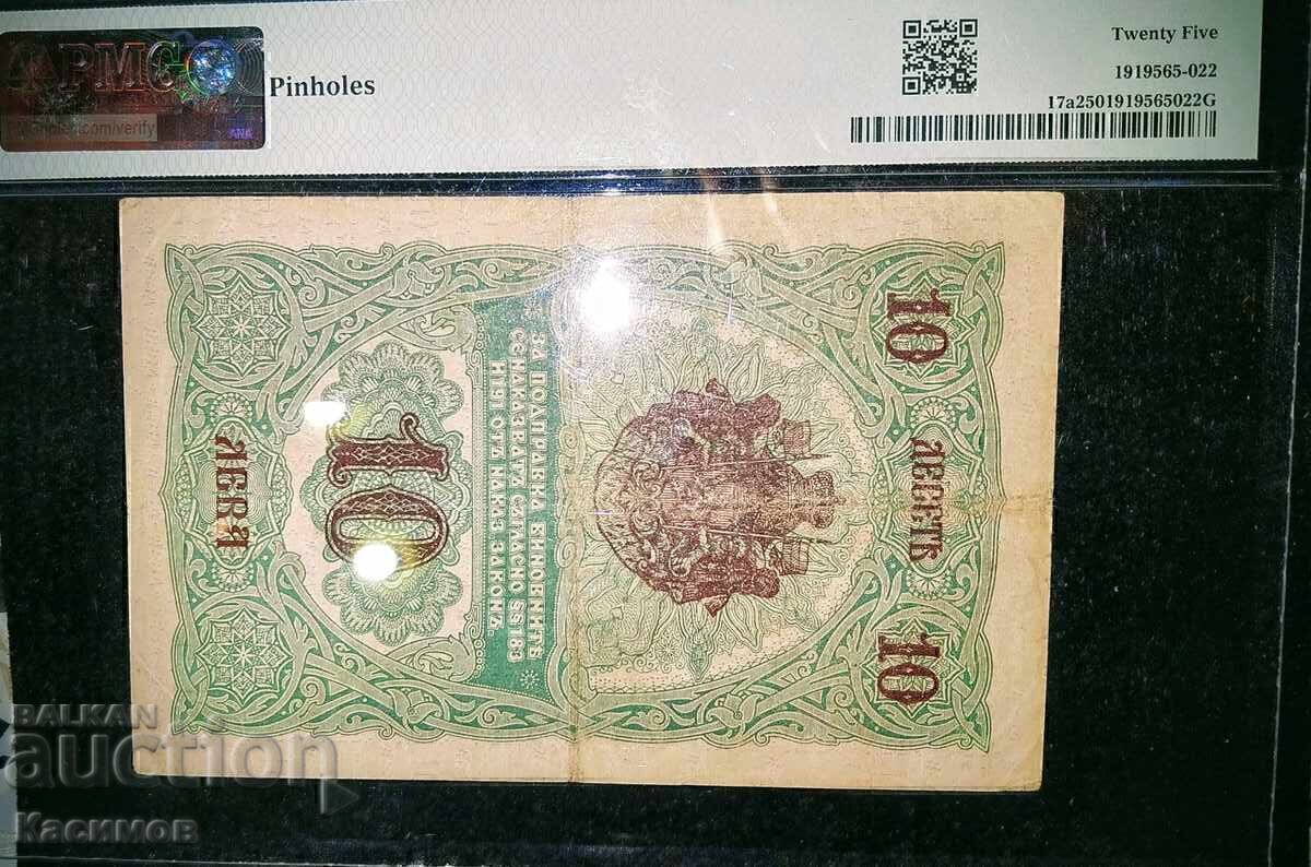 Certified Rare Bulgarian Banknote 10 Leva 1916 with price € 50.00 | 97.79 BGN