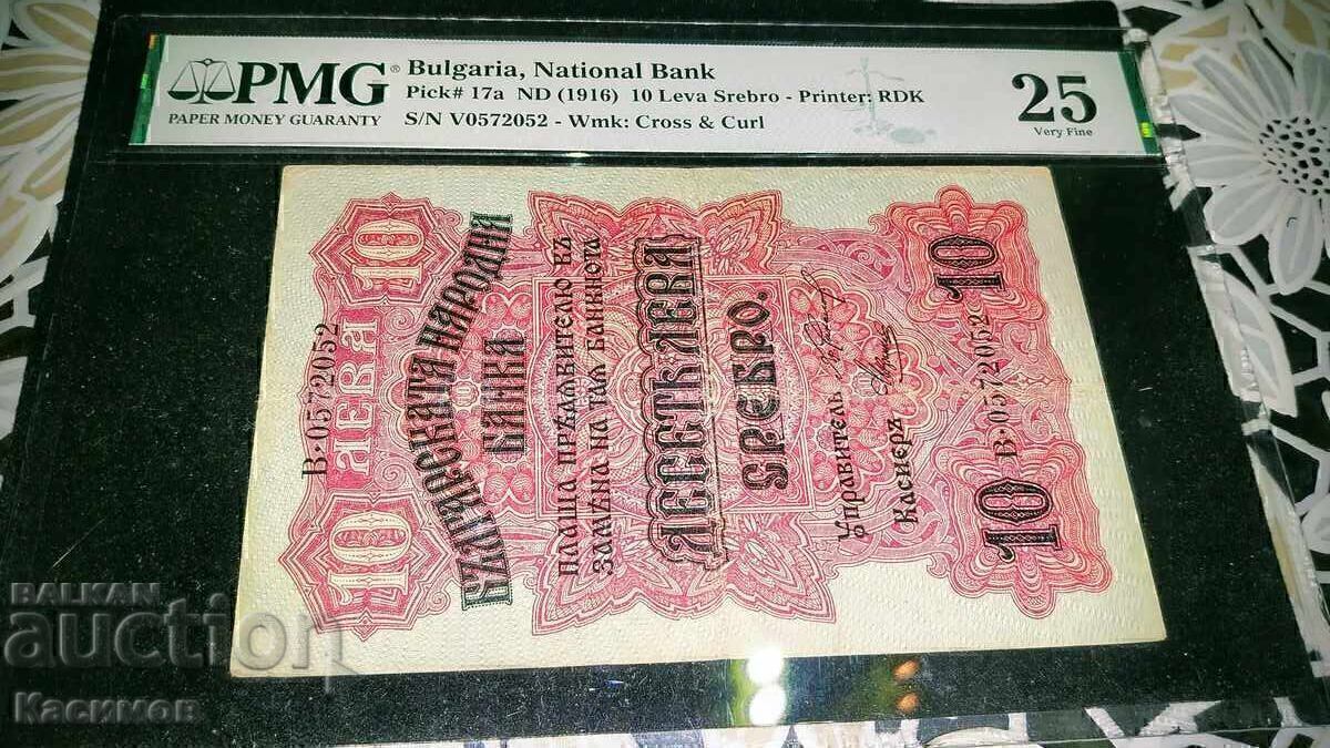 Auction  Certified Rare Bulgarian Banknote 10 Leva 1916