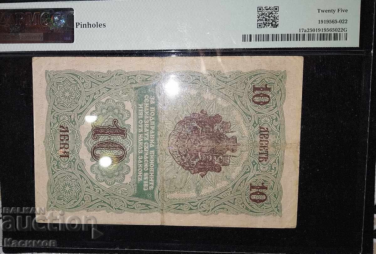 Delivery of Certified Rare Bulgarian Banknote 10 Leva 1916