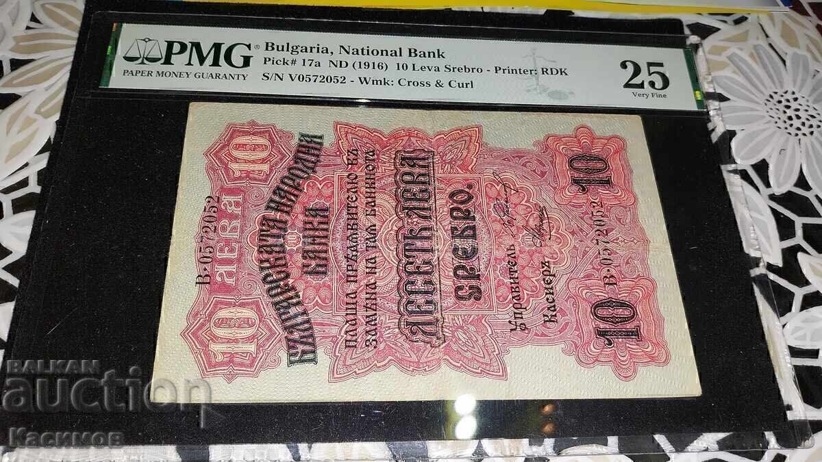 Certified Rare Bulgarian Banknote 10 Leva 1916