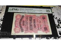 Certified Rare Bulgarian Banknote 10 Leva 1916