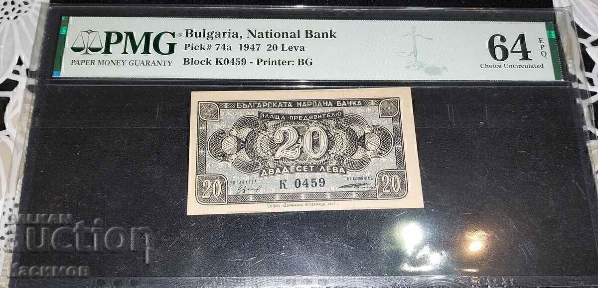 Bancnotă Bulgară Certificată 20 Leva 1947. PMG 64