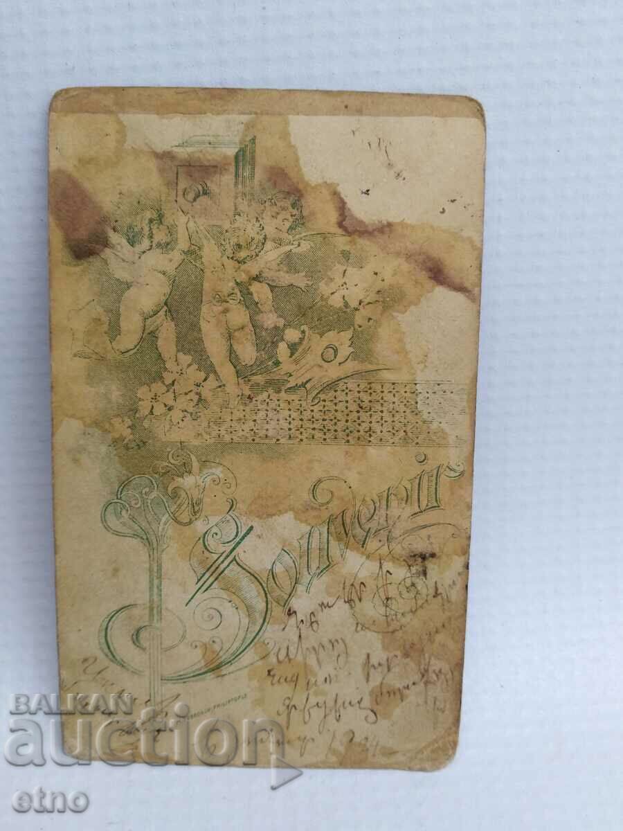 Licitație 1904 FOTO REGAL, CARTON