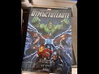 Οι Εκδικητές