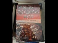 Ястия със свинско месо