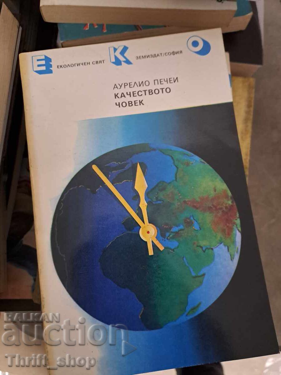 Calitate umană Aurelio Peccei Calitate umană Aurelio Peccei