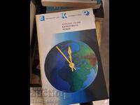 Calitate umană Aurelio Peccei