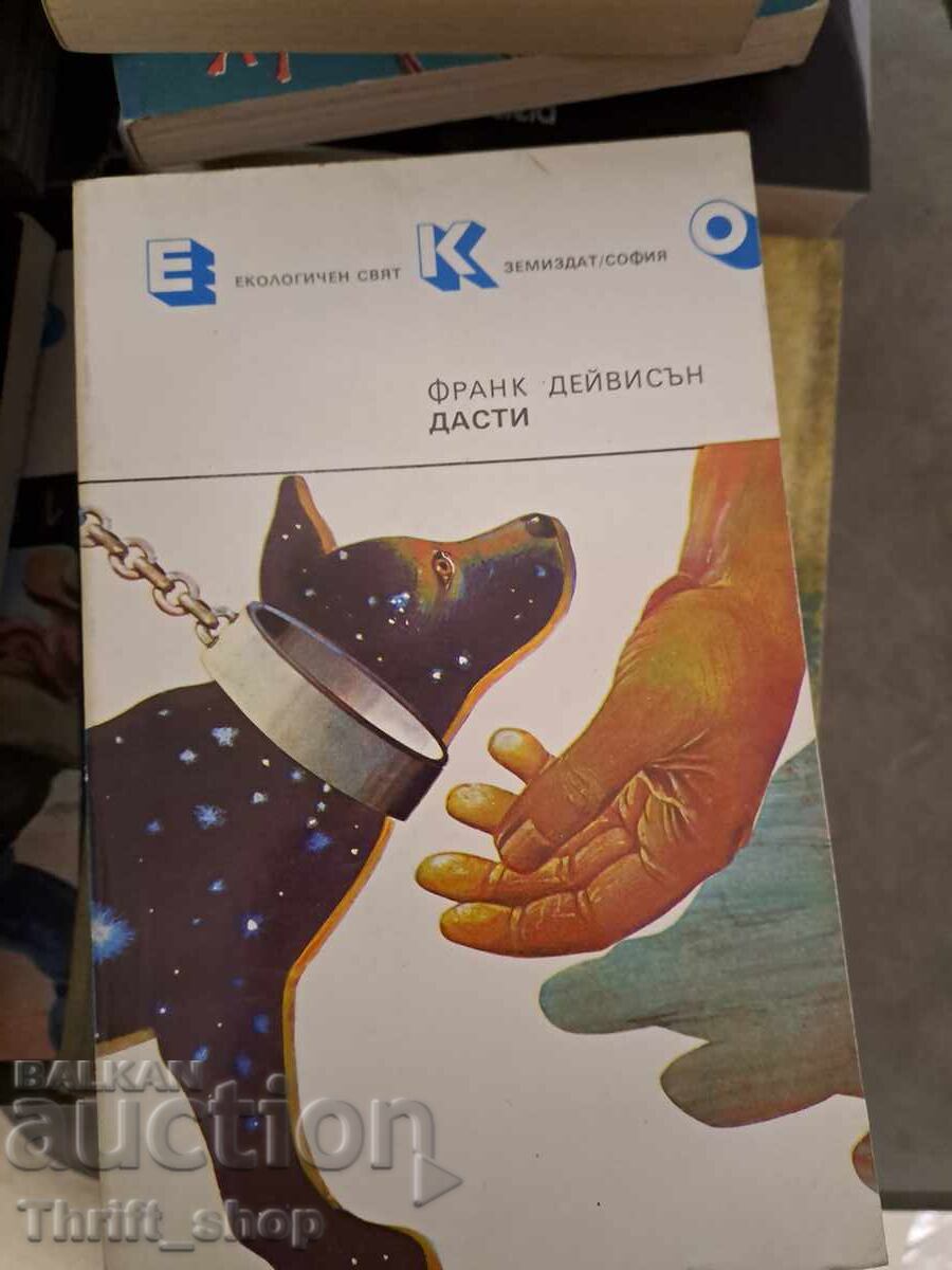 Frank Davison Dusty Frank Davison Dusty