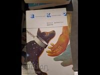 Франк Дейвисън Дасти