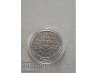 1 leva 1925g