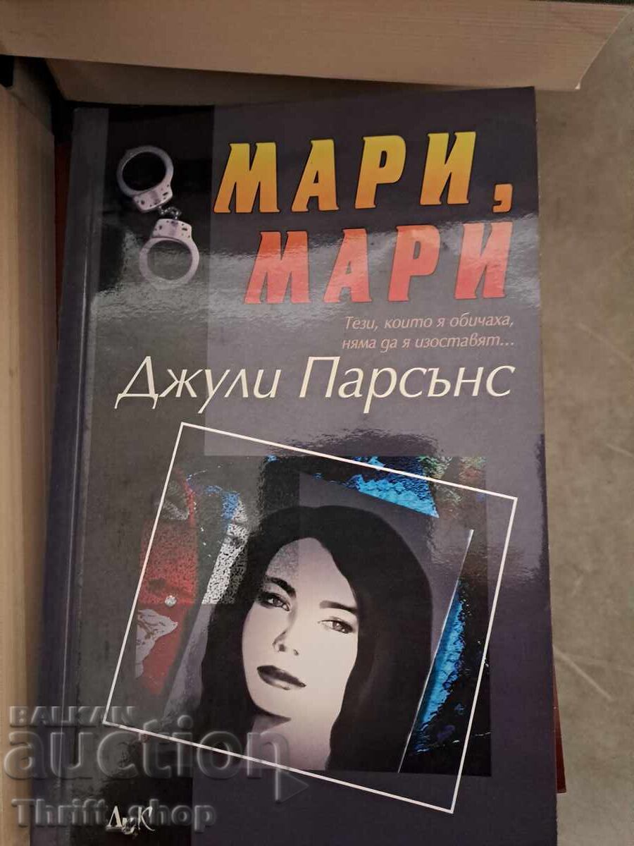 Marie, Marie Julie Parsons