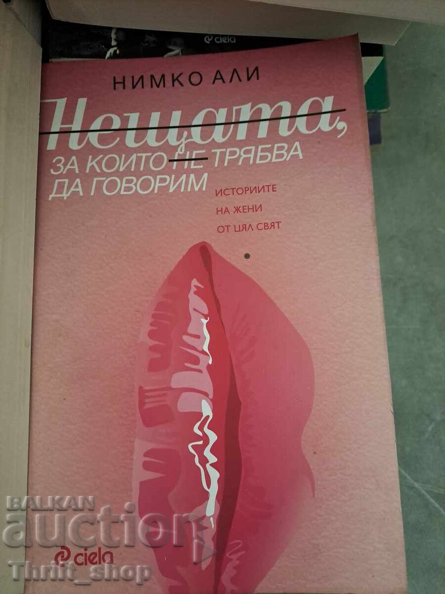 Lucrurile despre care nu ar trebui să vorbim Nimko Ali
