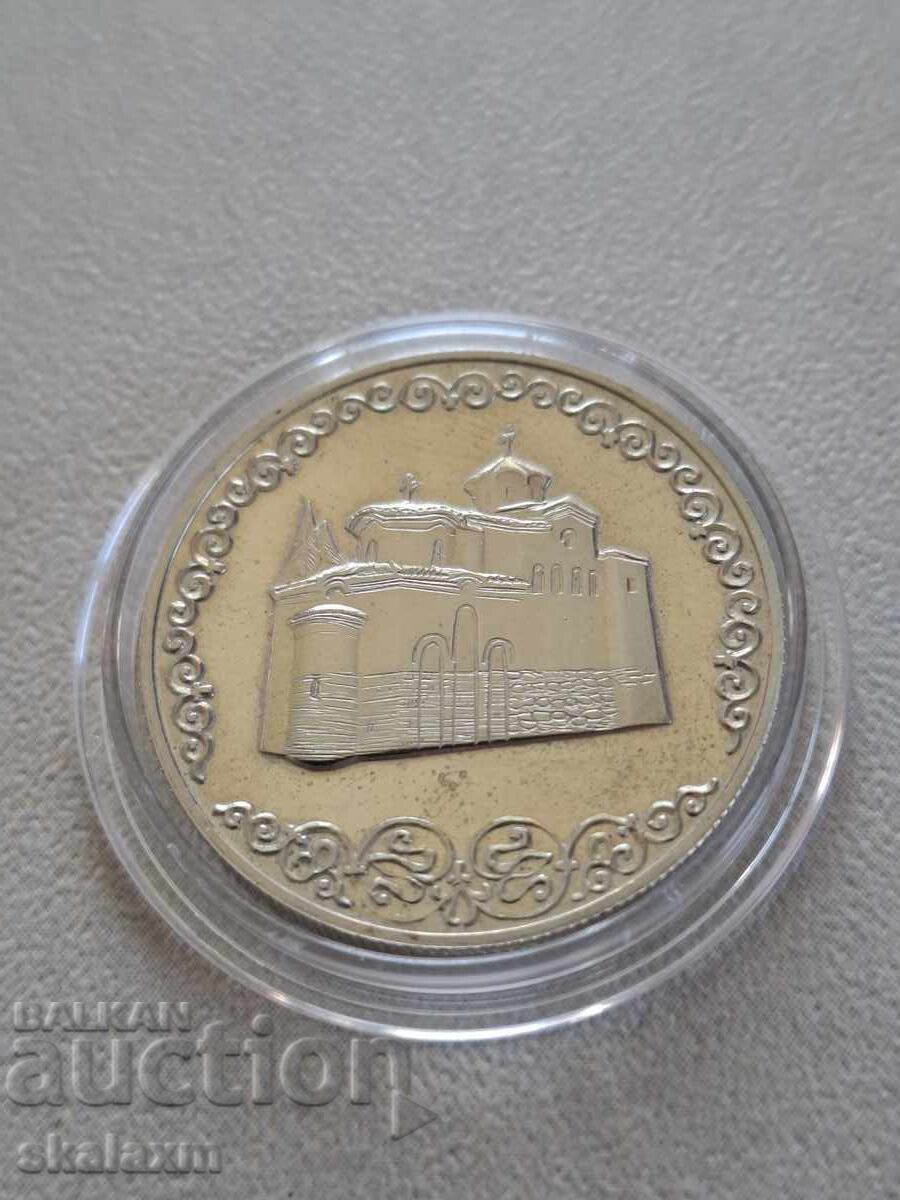 Livrarea 2 leva 1981g. Boyanskata tsŭrkva