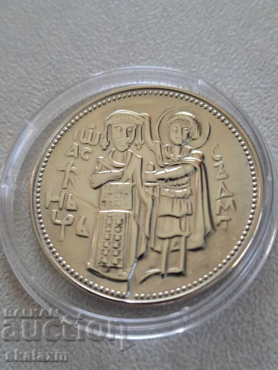 Παράδοση 2 leva 1981g. Ivan Asen