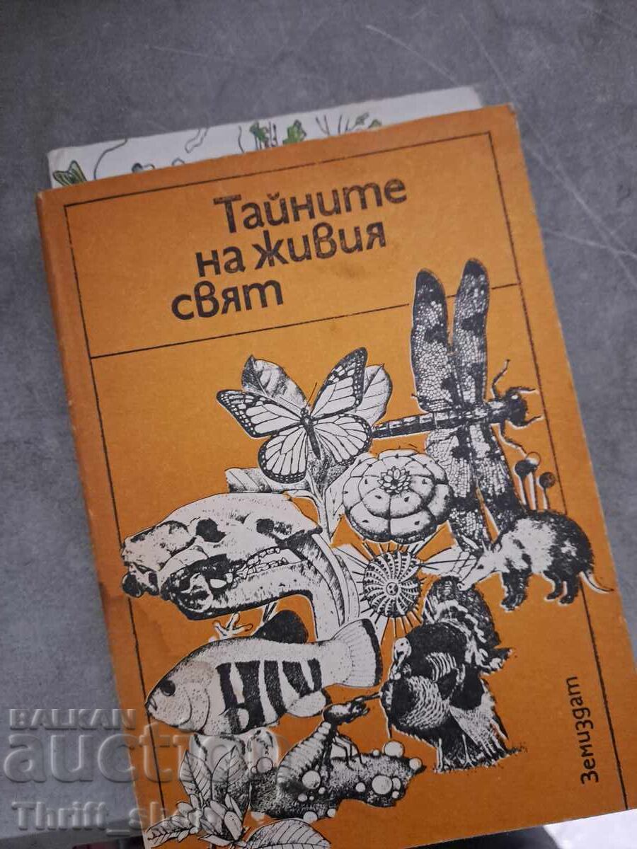 Τα μυστικά του ζωντανού κόσμου Τα μυστικά του ζωντανού κόσμου