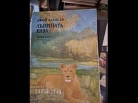 Leoaica Elsa Joy Alamson