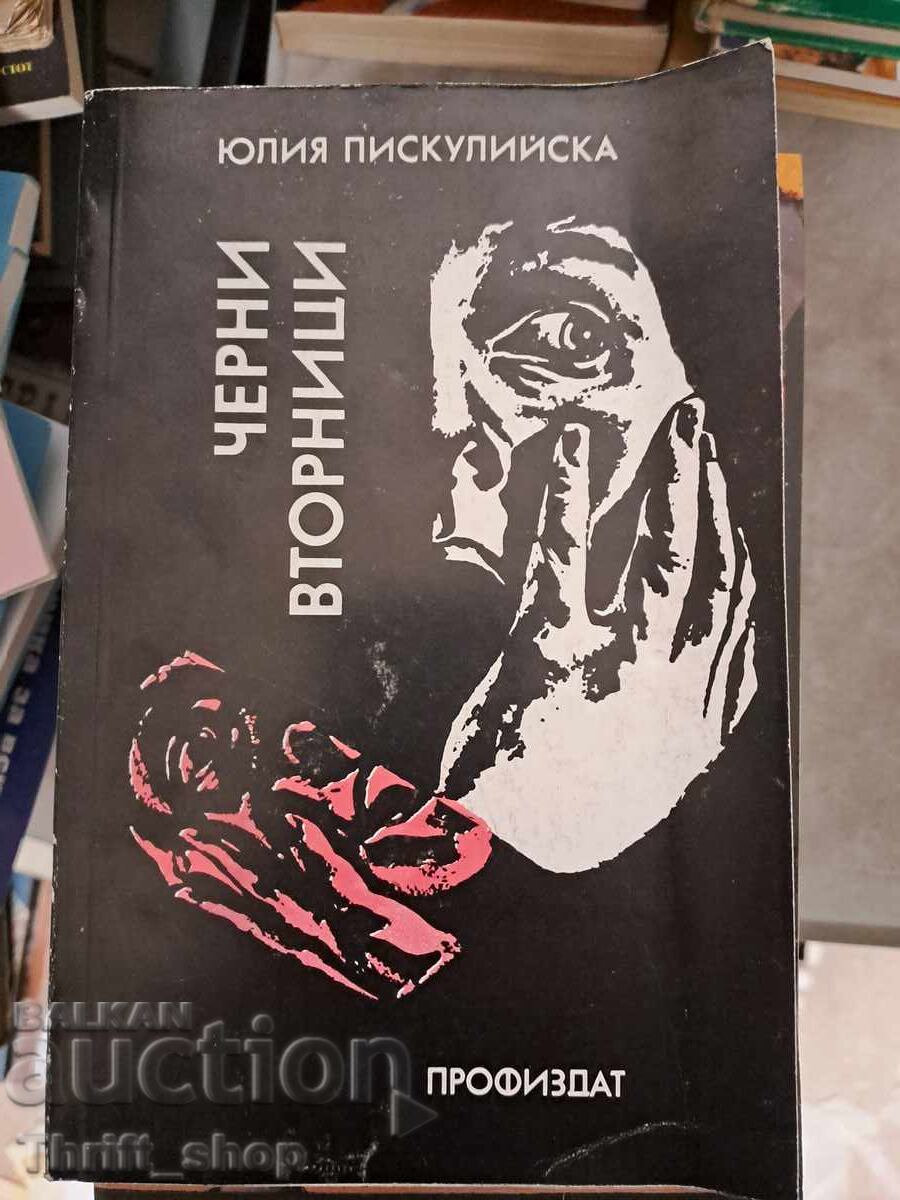 Marți Negre Iulia Pisculiyska