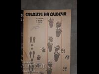 Следите на дивеча