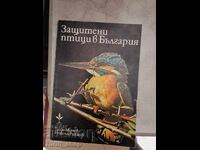 Păsări protejate în Bulgaria
