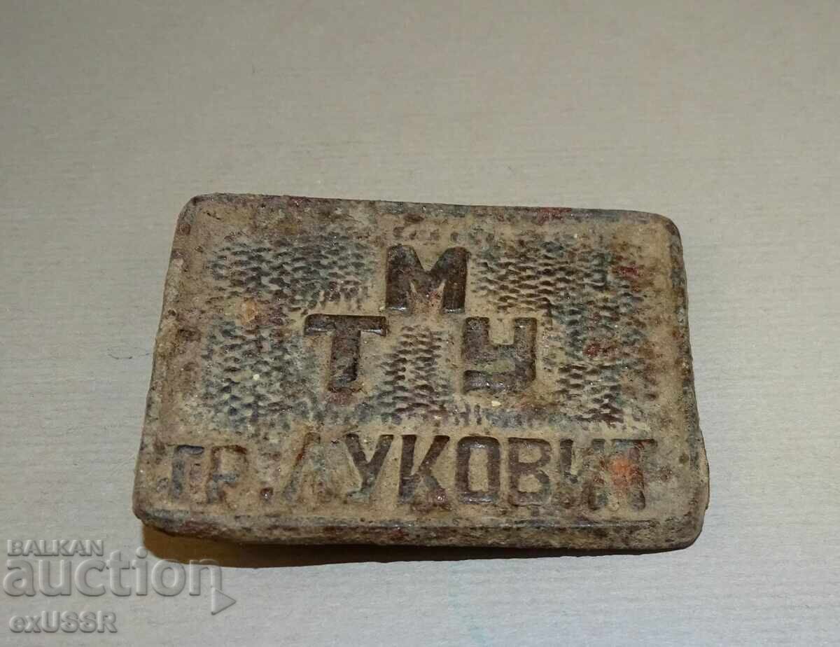 Old buckle TMU gr. Lukovit