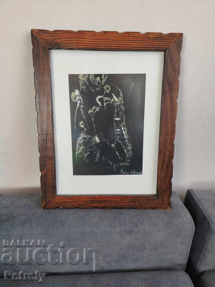 Васил Иванов