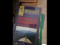 Autoritatea și Sfântul Peter Brown