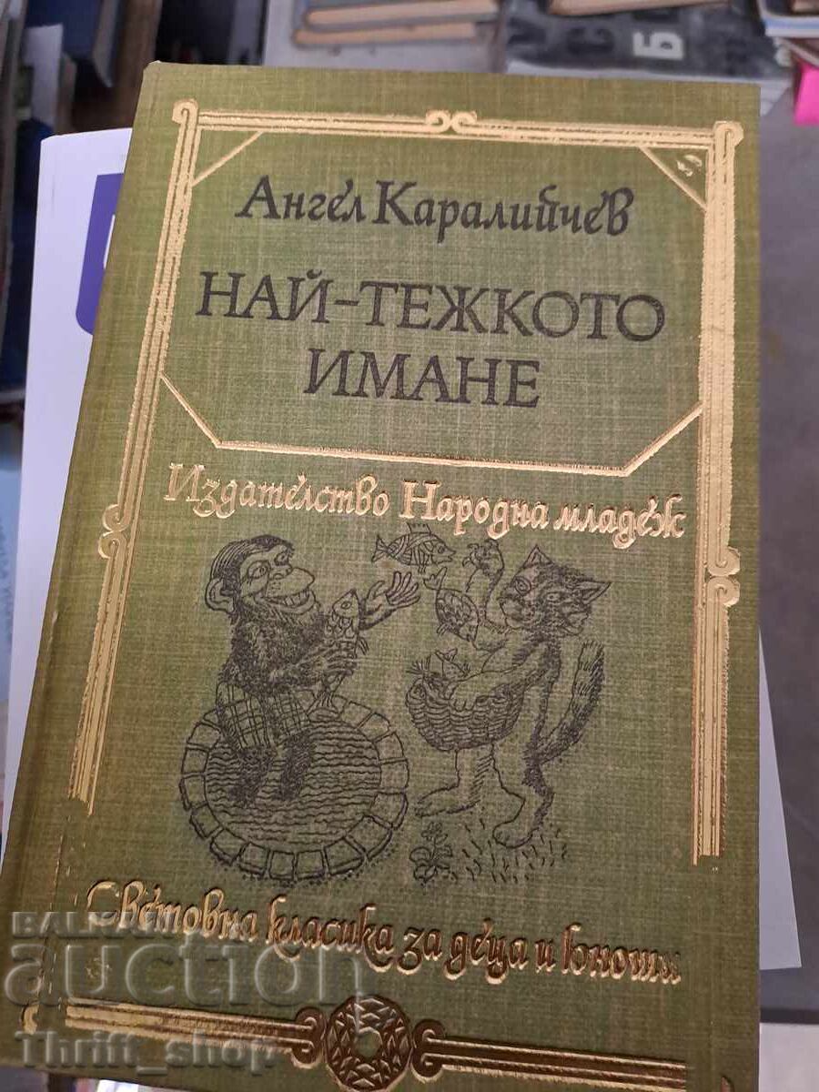 Cea mai blândă comoară Cea mai blândă comoară