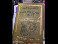 The Gentlest Treasure Angel Karaliichev