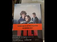 Какво ще се случи след края на филма TILT?