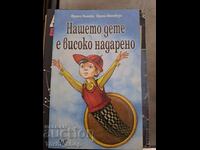 Copilul nostru este înalt dotat