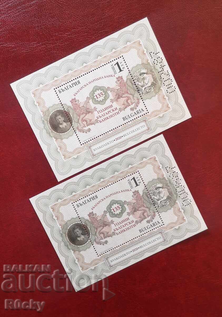 140 years Bulgarian Lev and 135 years Bulgarian banknotes 2020