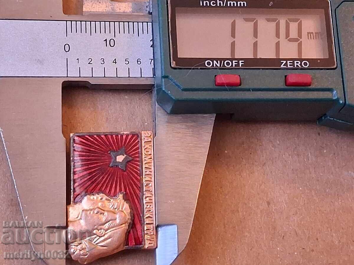 Παράδοση Nagruden znak Za komunisticheski trud medal znachka