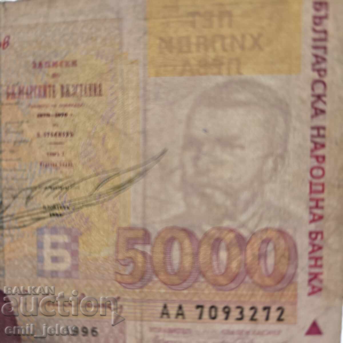 Licitație Bulgaria - bancnotă 5000 leva 1996 Licitație Bulgaria - bancnotă 5000 leva 1996