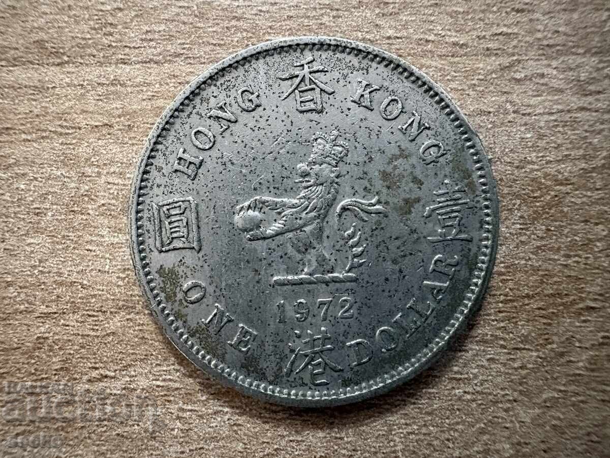 Хонг Конг - 1 долар (1972)
