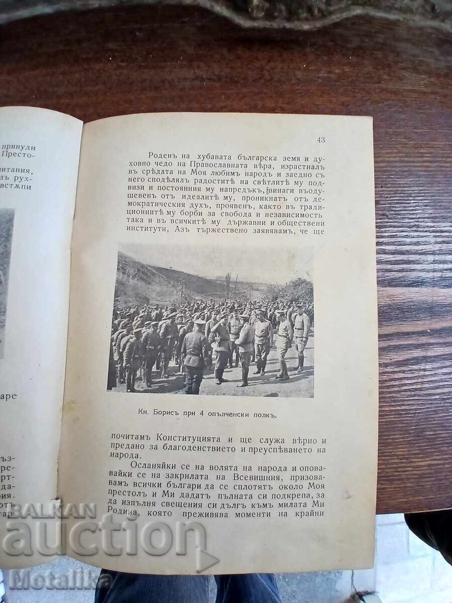Livrarea Cartea „Țarul Nostru”