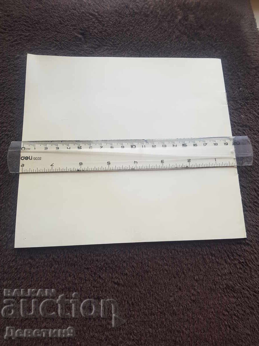 D. A. Tsenov 1936 - 1979 - Adv. brochure in English with price € 9.00 | 17.60 BGN