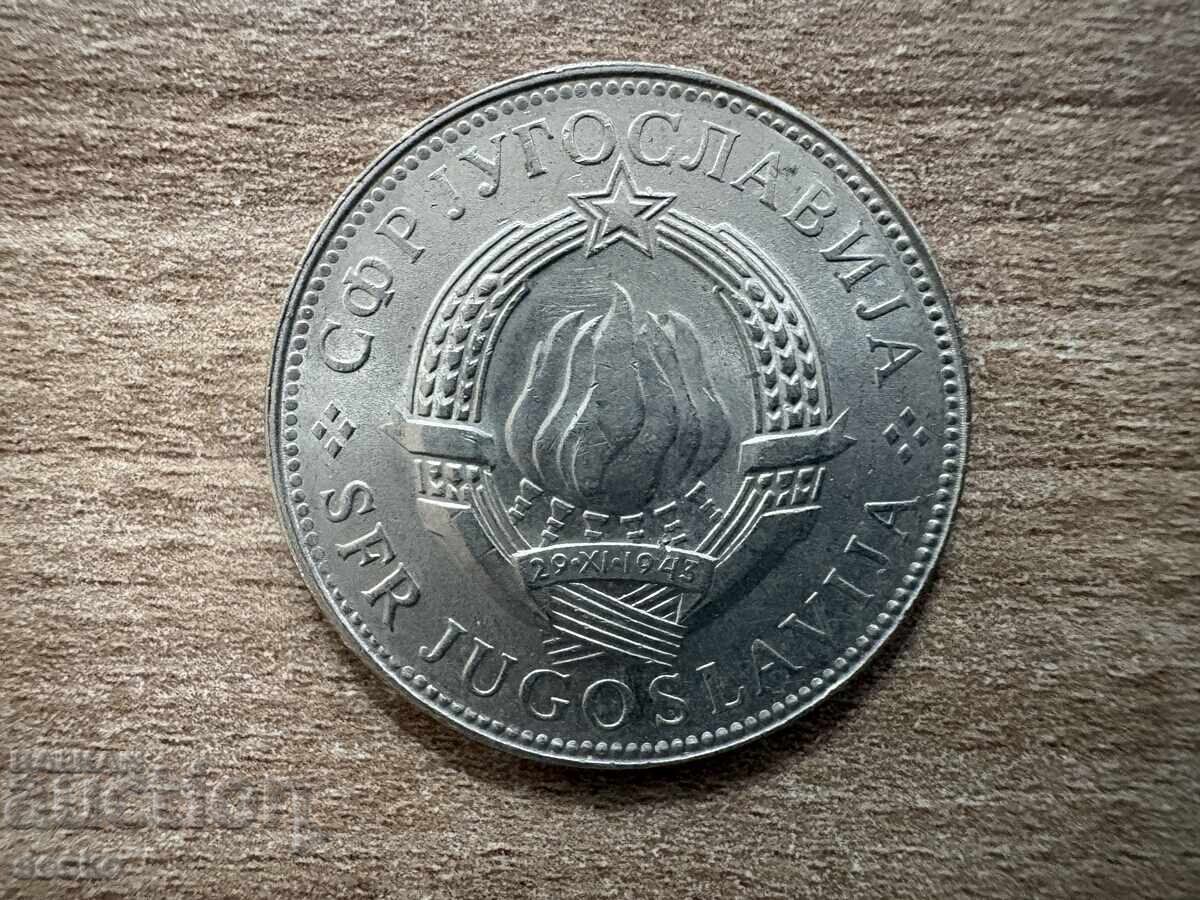 Γιουγκοσλαβία - 10 dinara (1977) με τιμή € 0.15 | 0.29 BGN