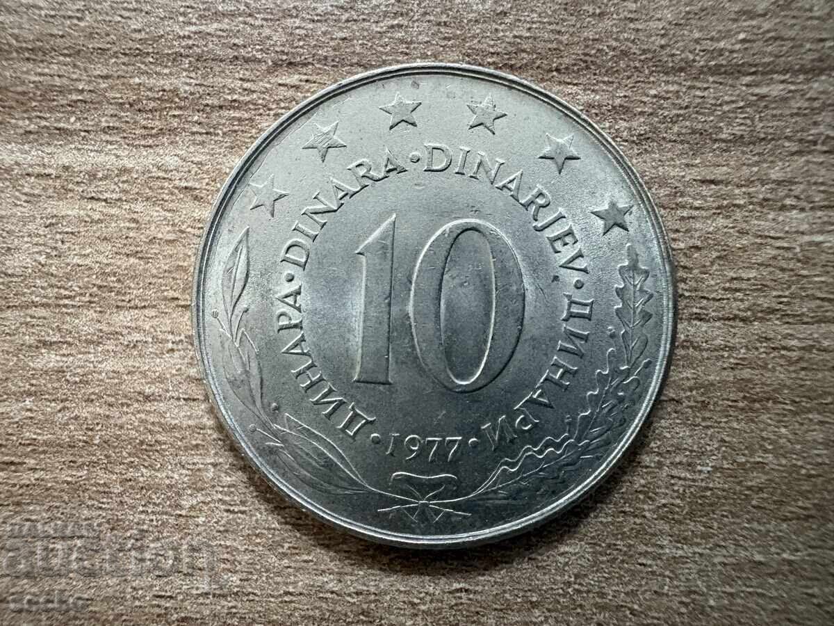Γιουγκοσλαβία - 10 dinara (1977)