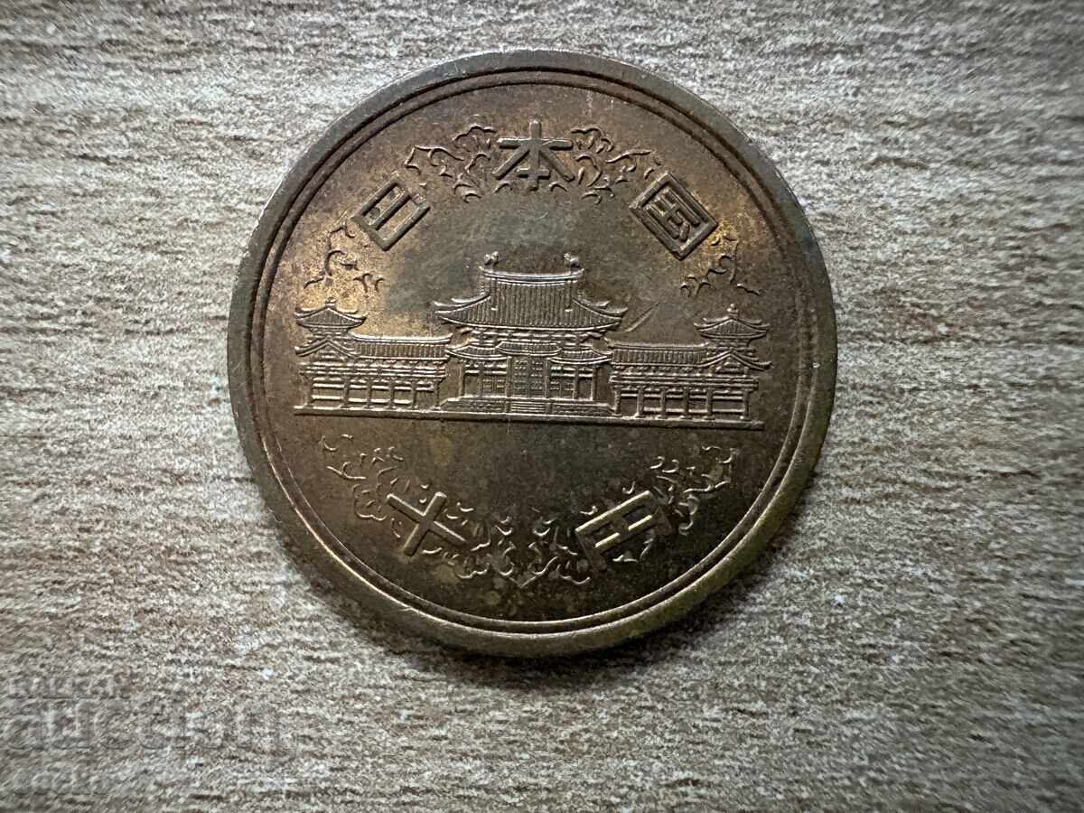 Япония - 10 йени (1973) с цена € 0.15 | 0.29 лв.