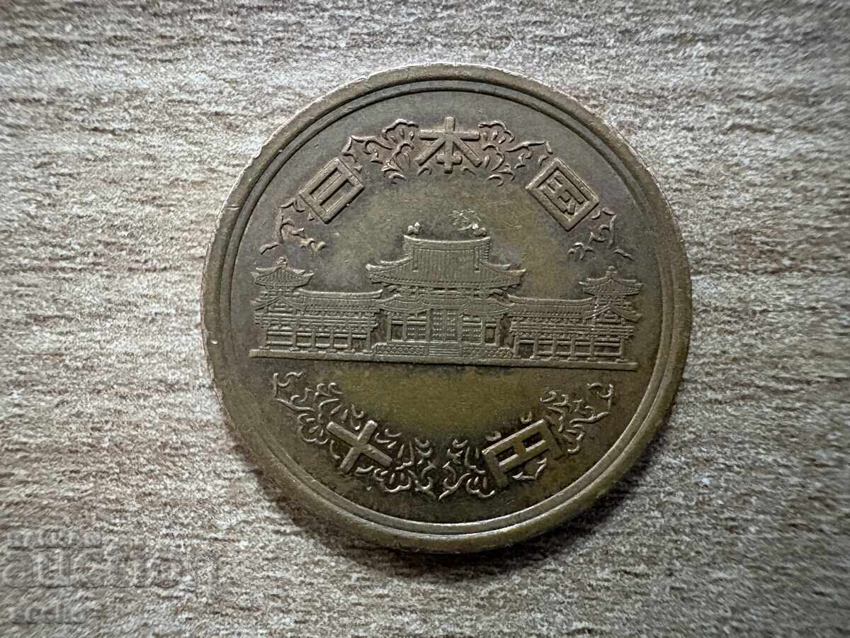 Japan - 10 Yen (2003) with price € 0.15 | 0.29 BGN