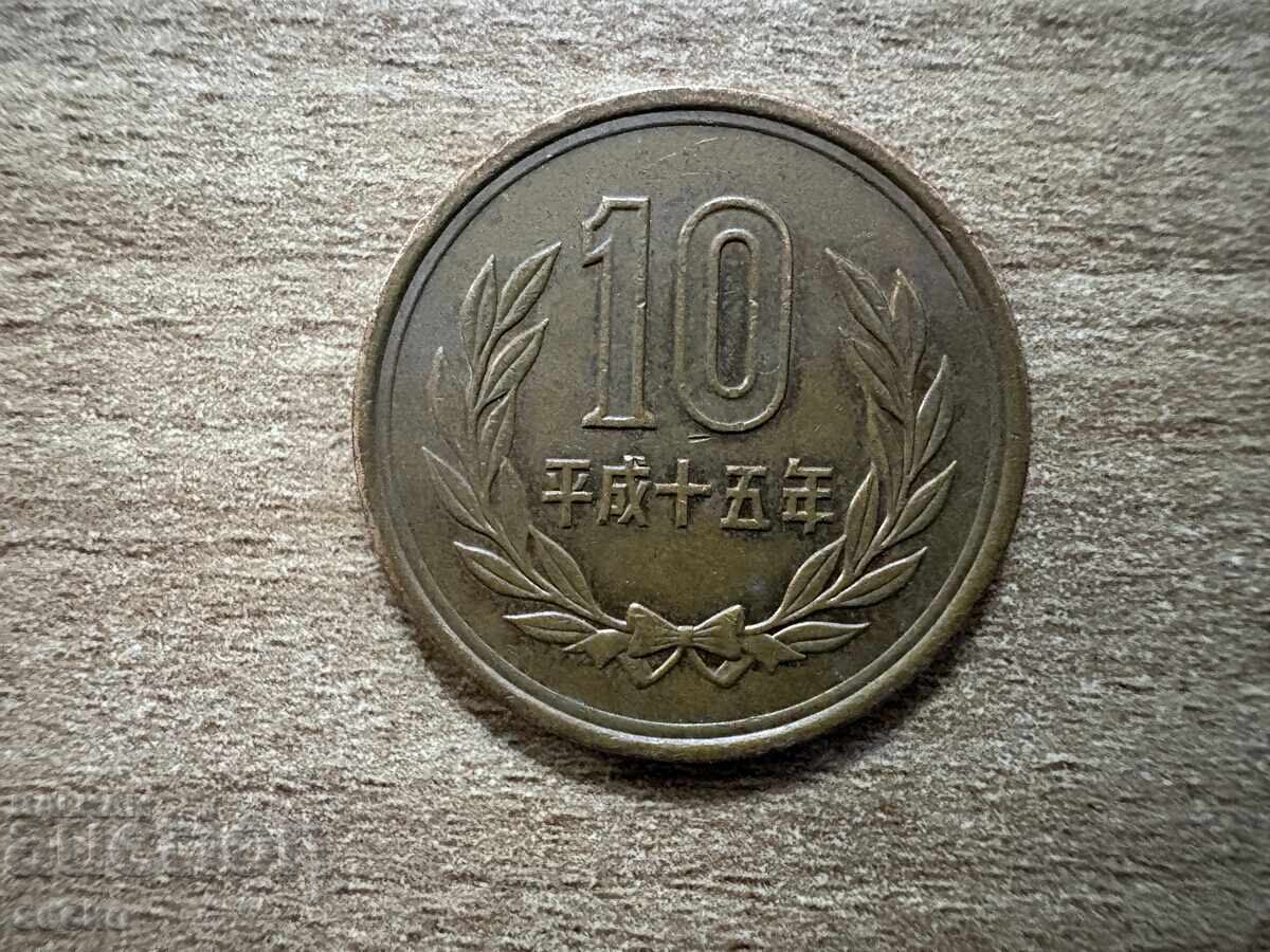Japan - 10 Yen (2003)