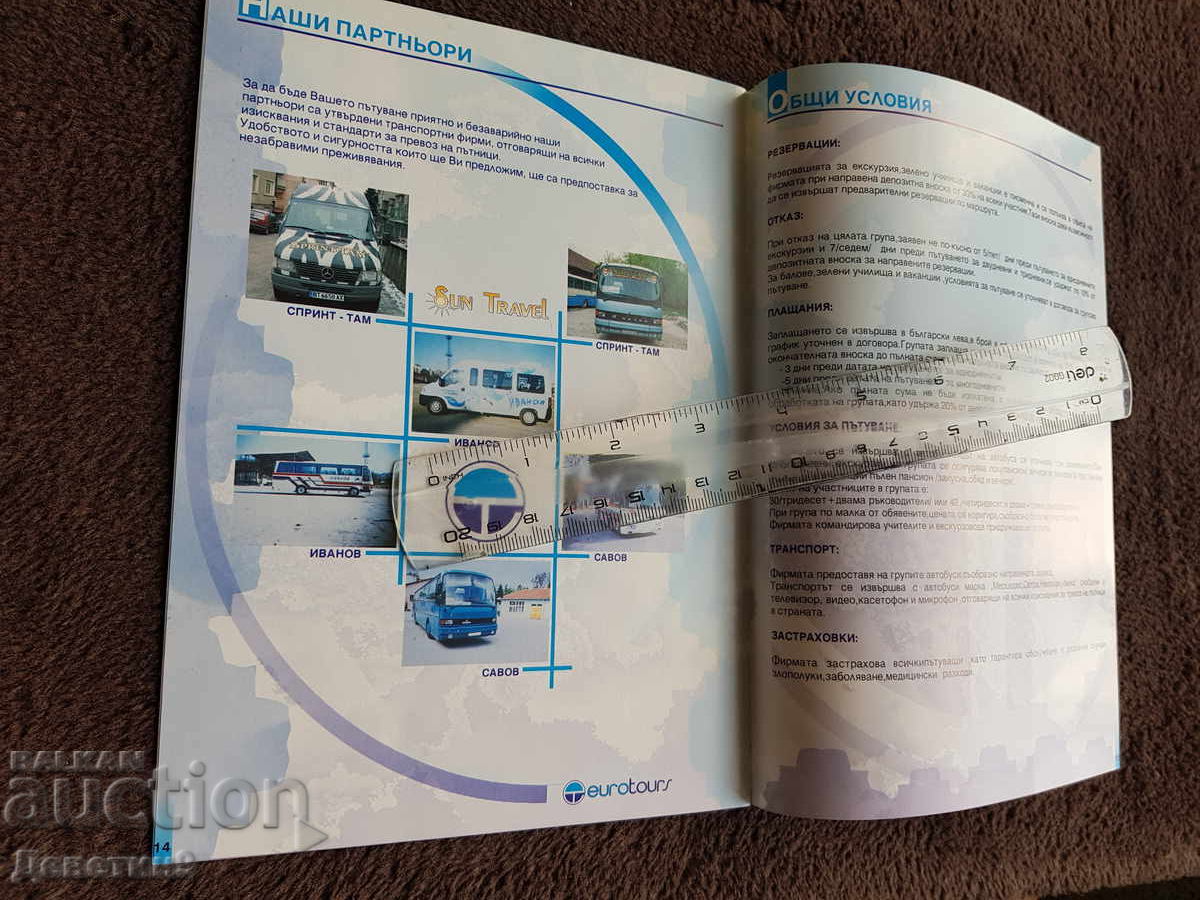 Livrarea V. Tŭrnovo - Broshura za reklama 2004 g Livrarea V. Tŭrnovo - Broshura za reklama 2004 g