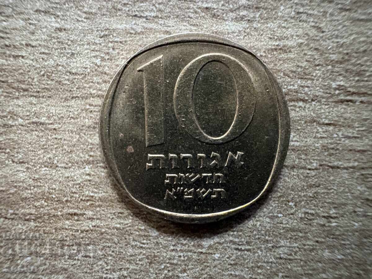 Ισραήλ - 10 νέα αγορές (1981)