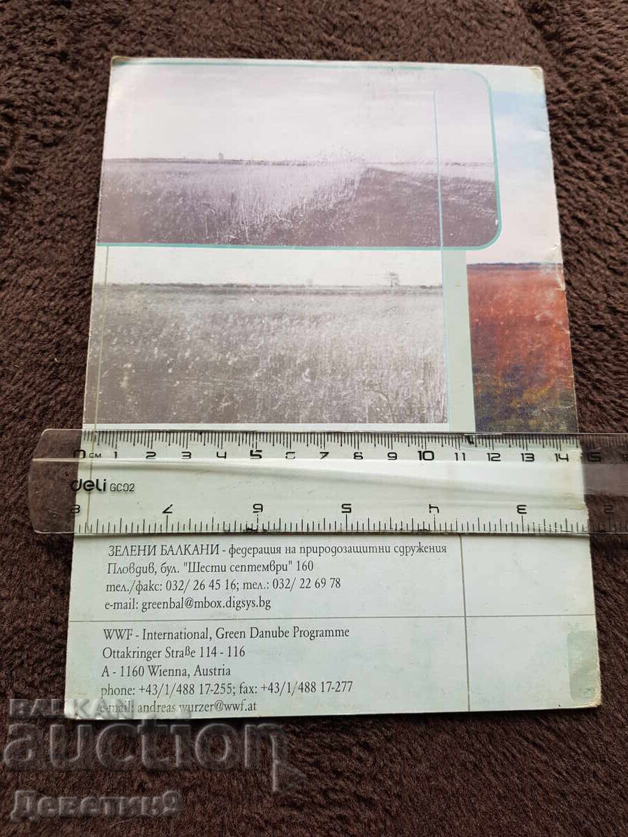 Kaĭkusha - Reklamna broshura 1998 g με τιμή € 6.00 | 11.73 BGN Kaĭkusha - Reklamna broshura 1998 g με τιμή € 6.00 | 11.73 BGN