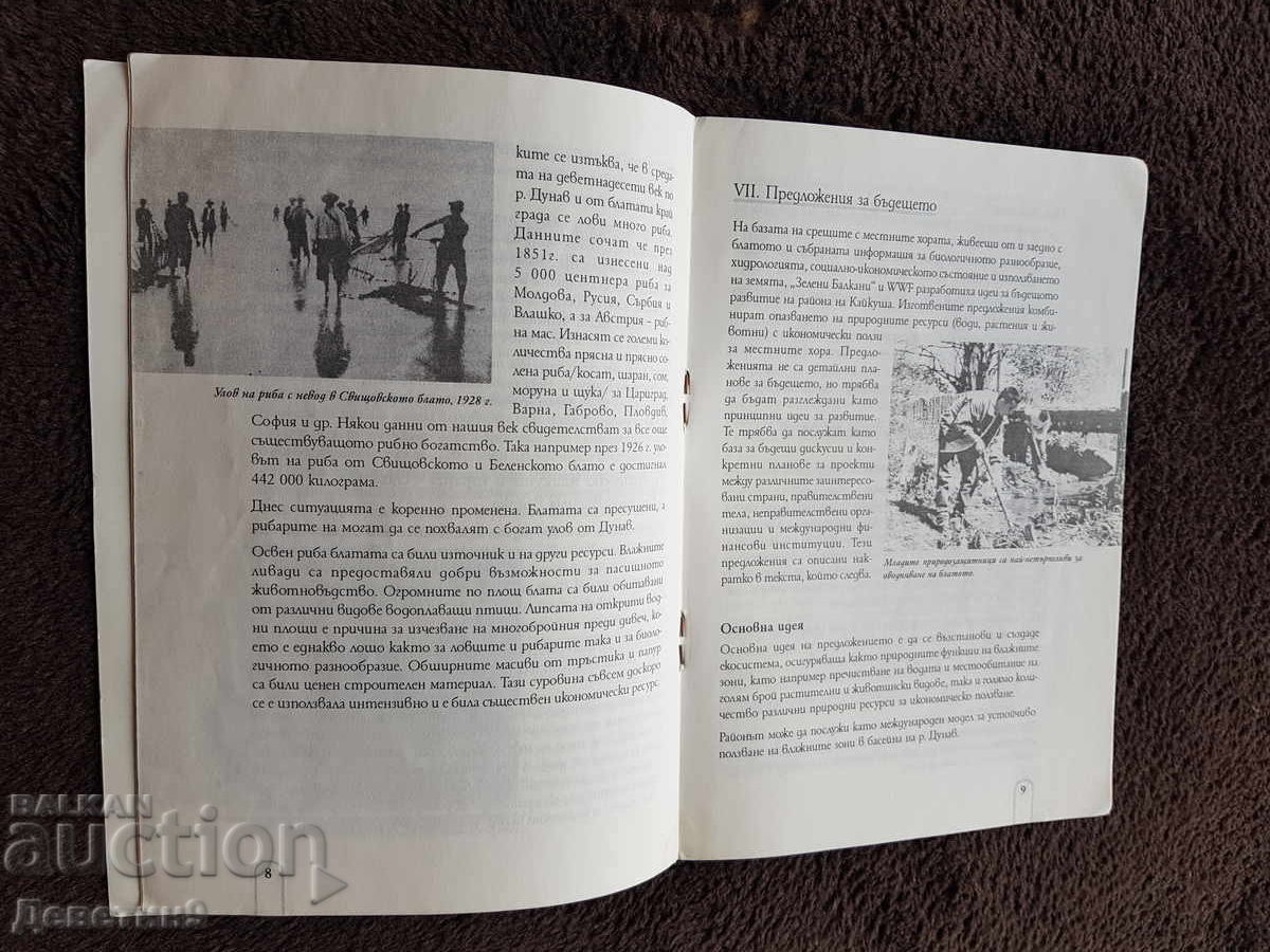 Kaĭkusha - Reklamna broshura 1998 g - 5 Kaĭkusha - Reklamna broshura 1998 g - 5