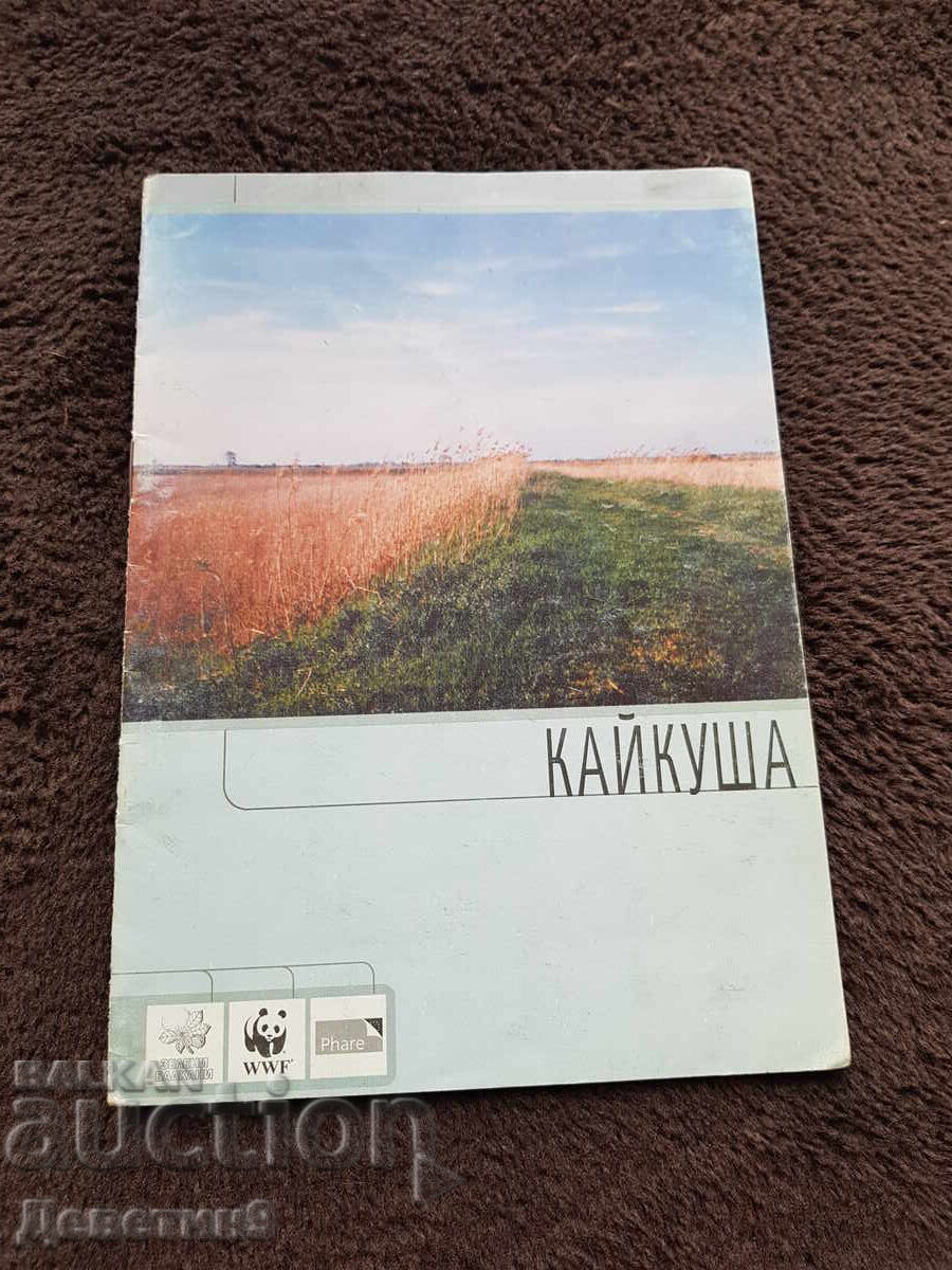 Kaĭkusha - Reklamna broshura 1998 g Kaĭkusha - Reklamna broshura 1998 g