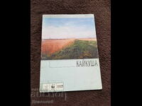 Kaĭkusha - Reklamna broshura 1998 g