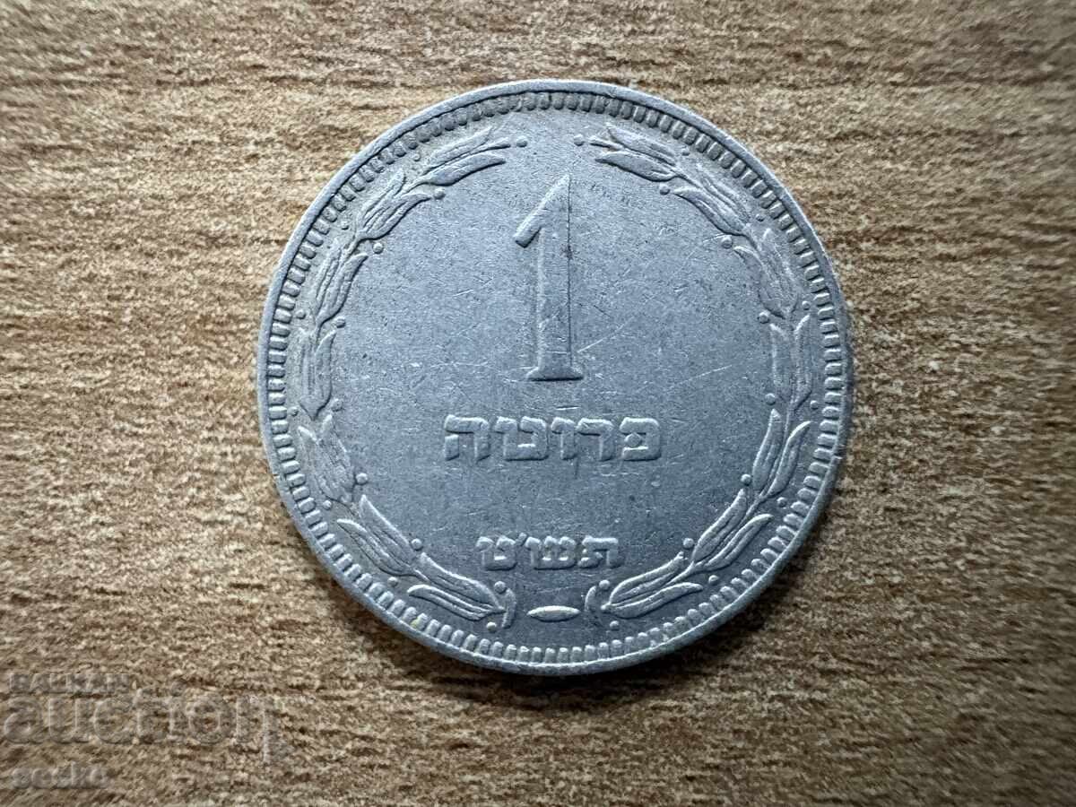 Israel - 1 Pruta (1949) - no pearl