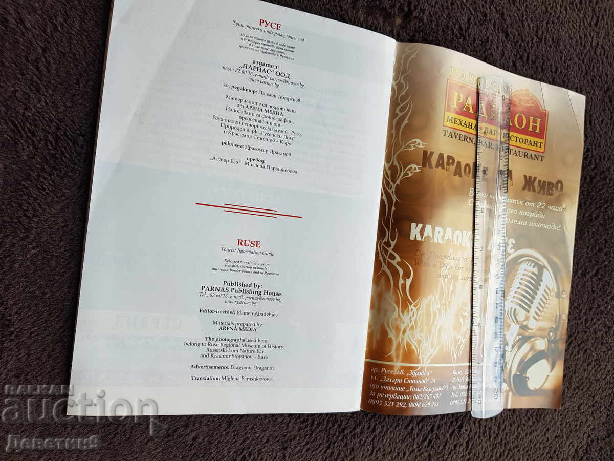 Livrarea Ruse - Broșură publicitară-informativă 2010