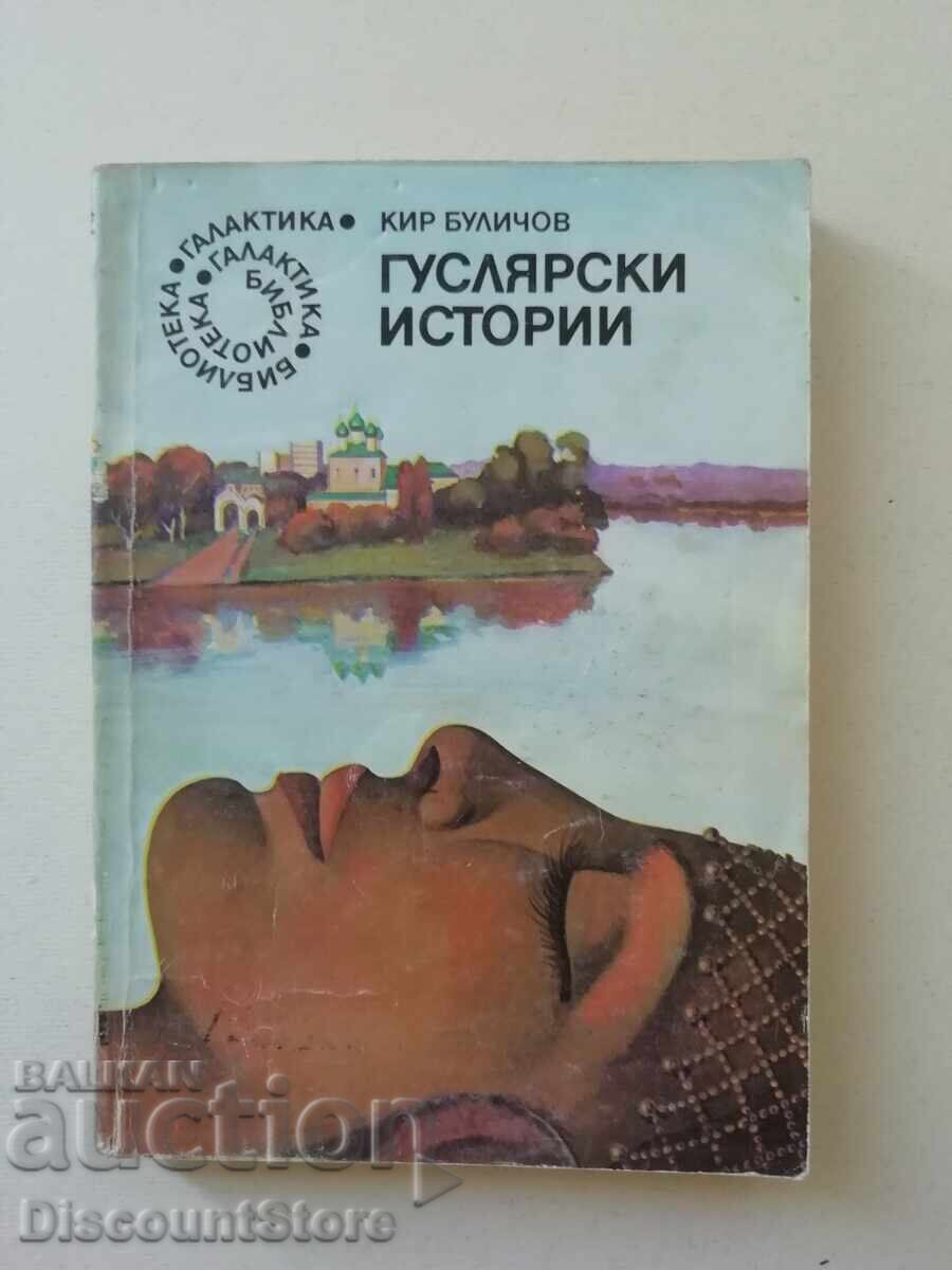 Аукцион Библиотека Галактика-7бр Аукцион Библиотека Галактика-7бр